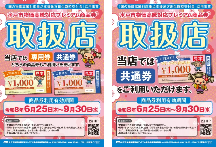 ポスター